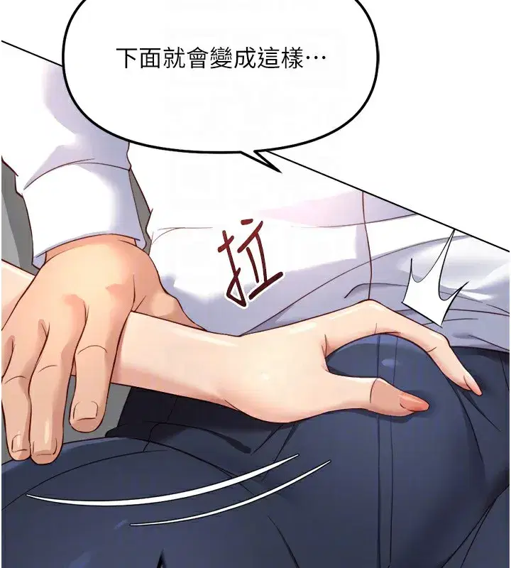 第45話-自信的女人最誘人!