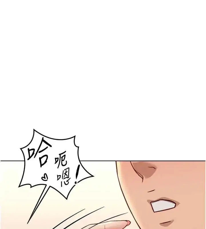 第46話-用系統讓妳愛讓打炮