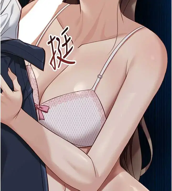 第46話-用系統讓妳愛讓打炮