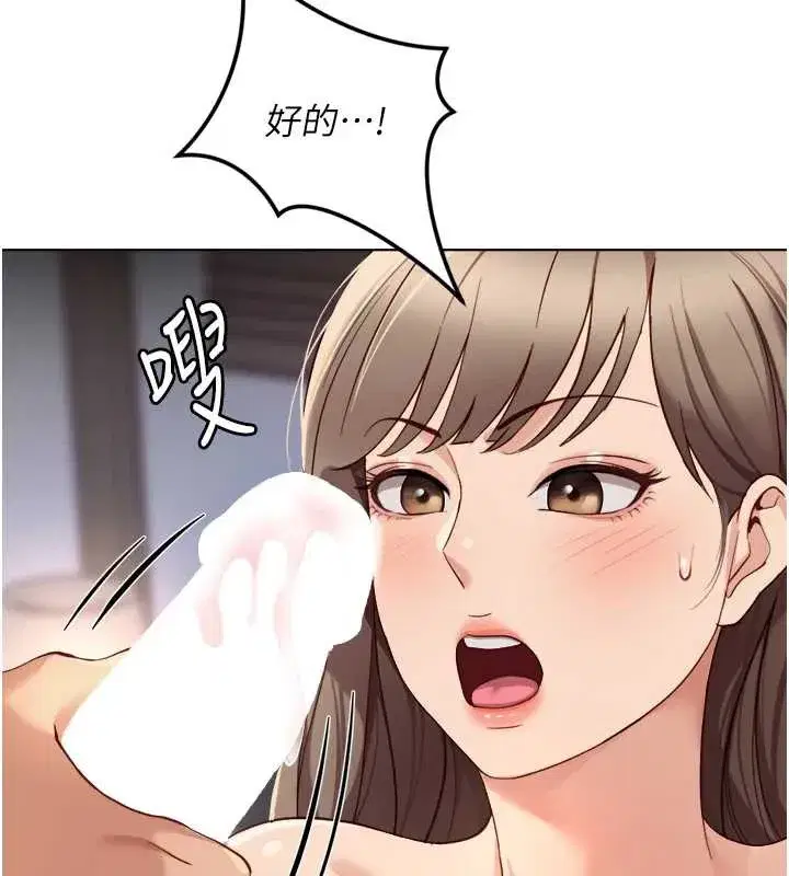 第46話-用系統讓妳愛讓打炮