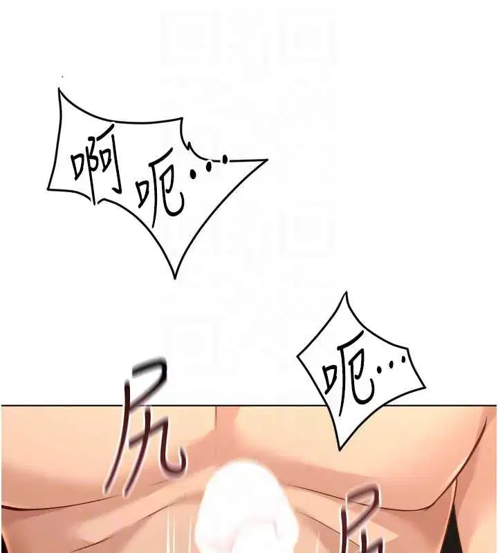 第46話-用系統讓妳愛讓打炮