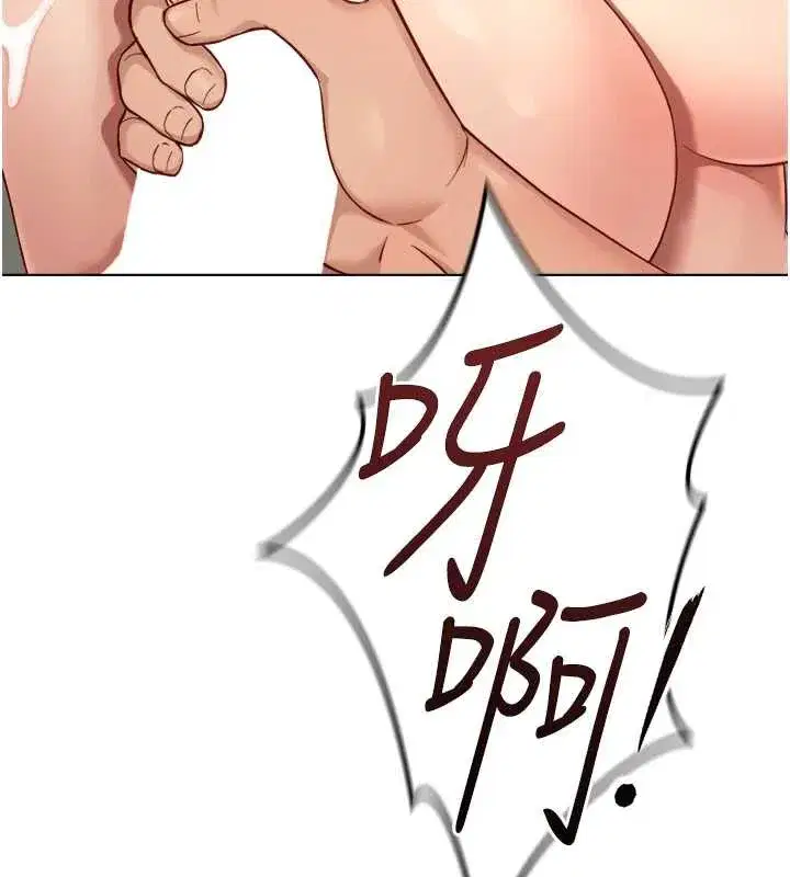 第46話-用系統讓妳愛讓打炮