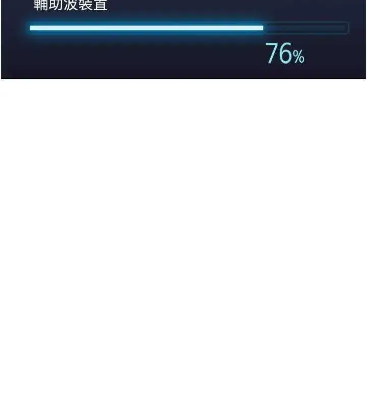 第46話-用系統讓妳愛讓打炮