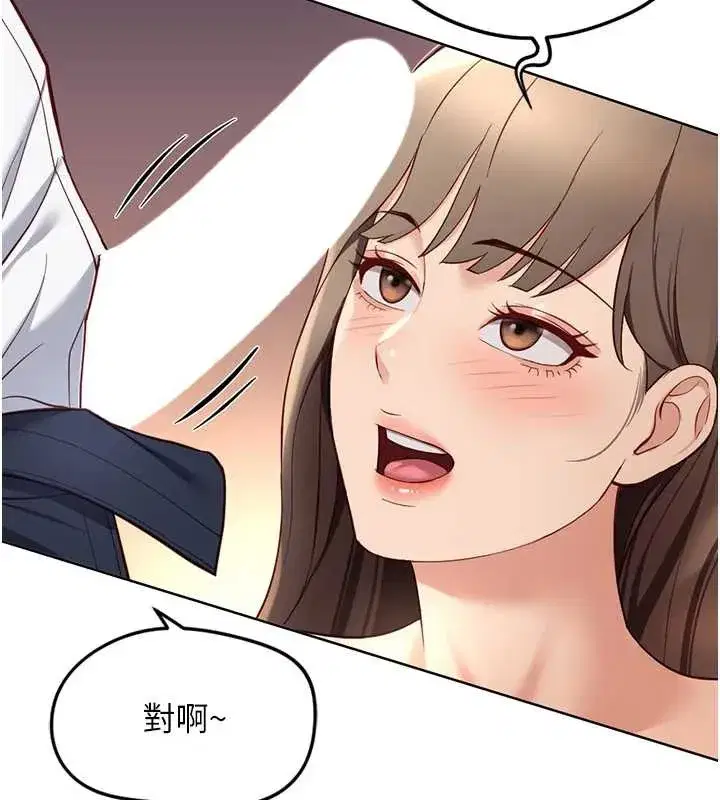 第46話-用系統讓妳愛讓打炮