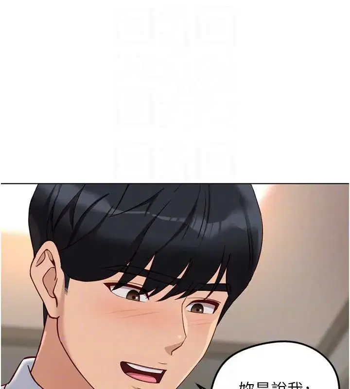 第46話-用系統讓妳愛讓打炮