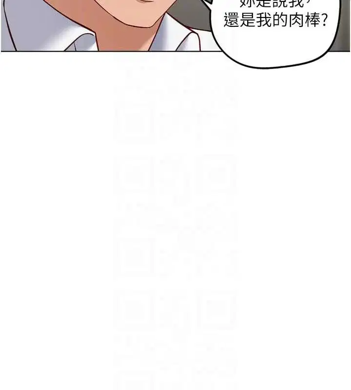 第46話-用系統讓妳愛讓打炮