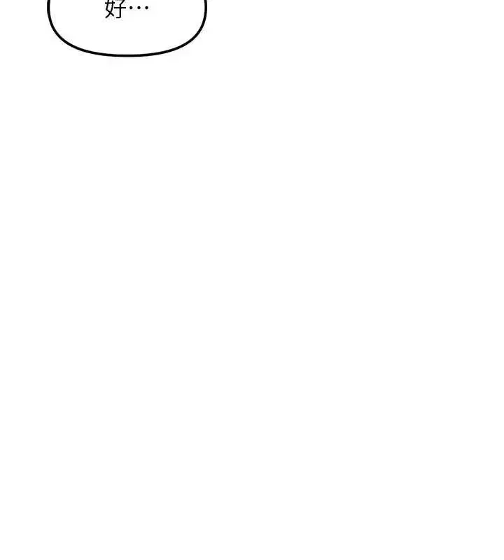 第46話-用系統讓妳愛讓打炮