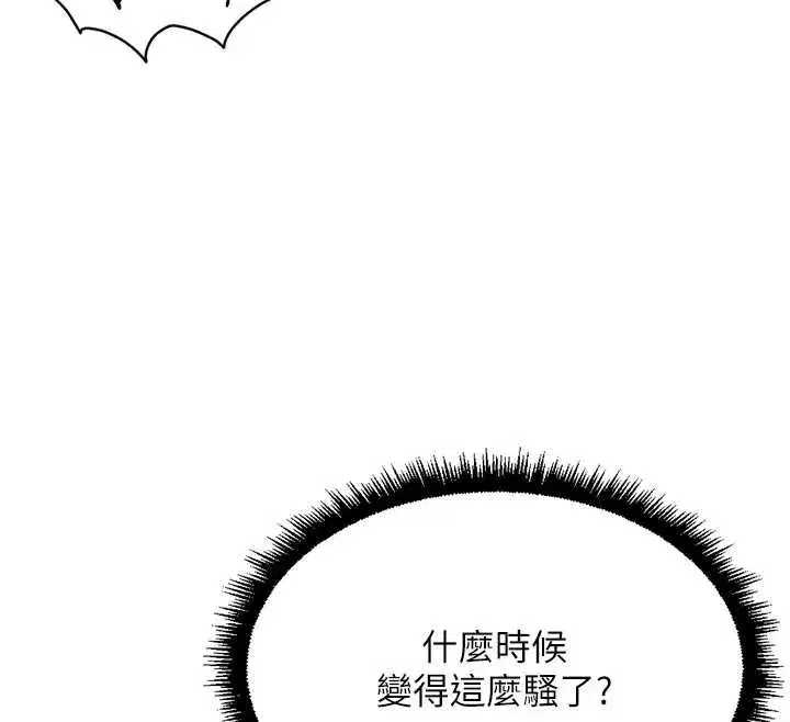 第46話-用系統讓妳愛讓打炮