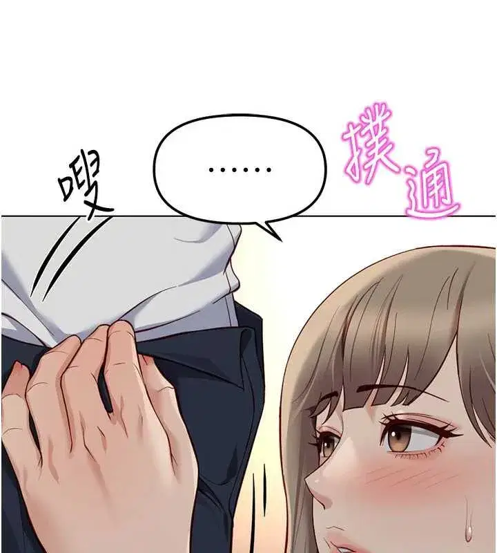 第46話-用系統讓妳愛讓打炮