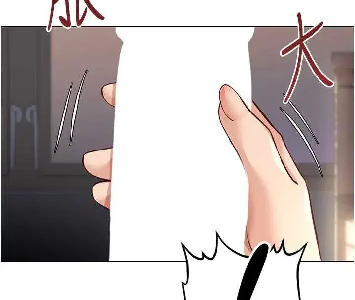 第46話-用系統讓妳愛讓打炮