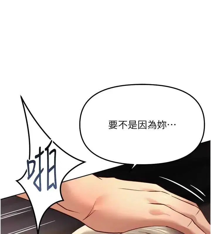 第46話-用系統讓妳愛讓打炮