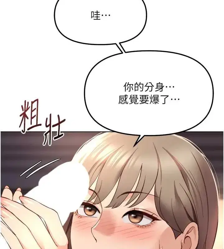 第46話-用系統讓妳愛讓打炮