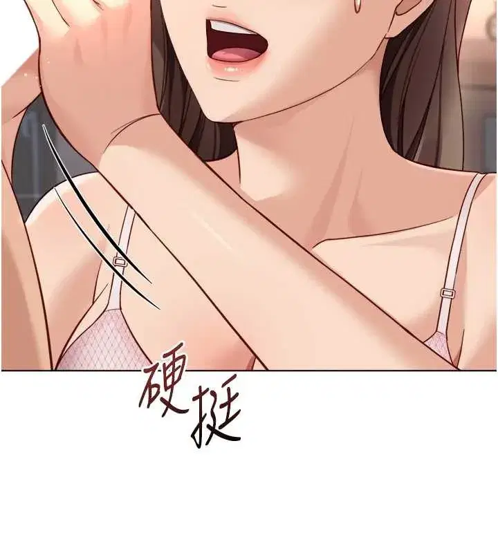 第46話-用系統讓妳愛讓打炮