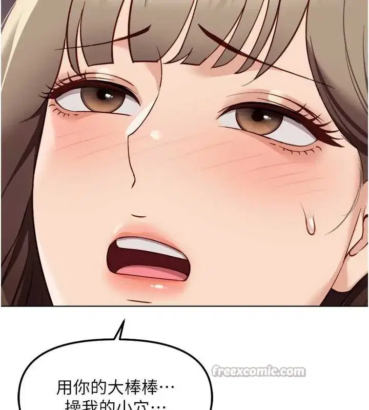 第46話-用系統讓妳愛讓打炮