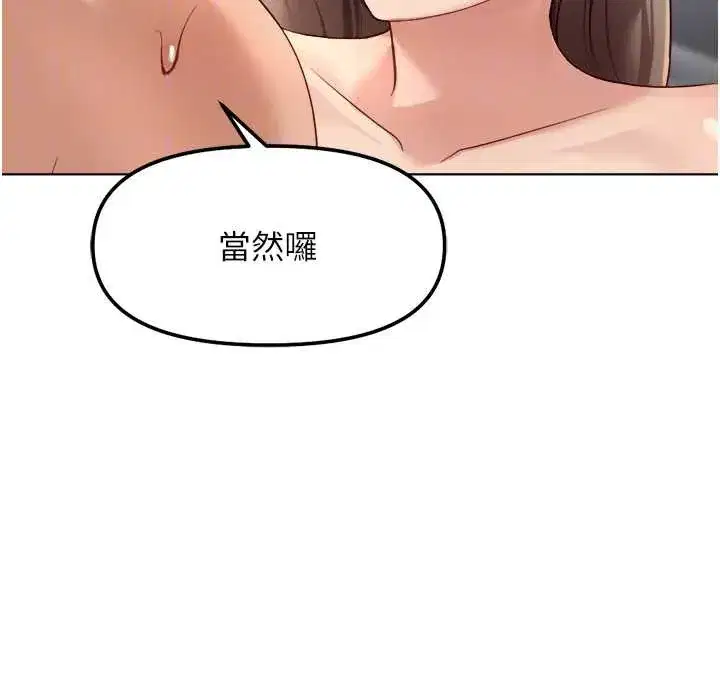 第46話-用系統讓妳愛讓打炮