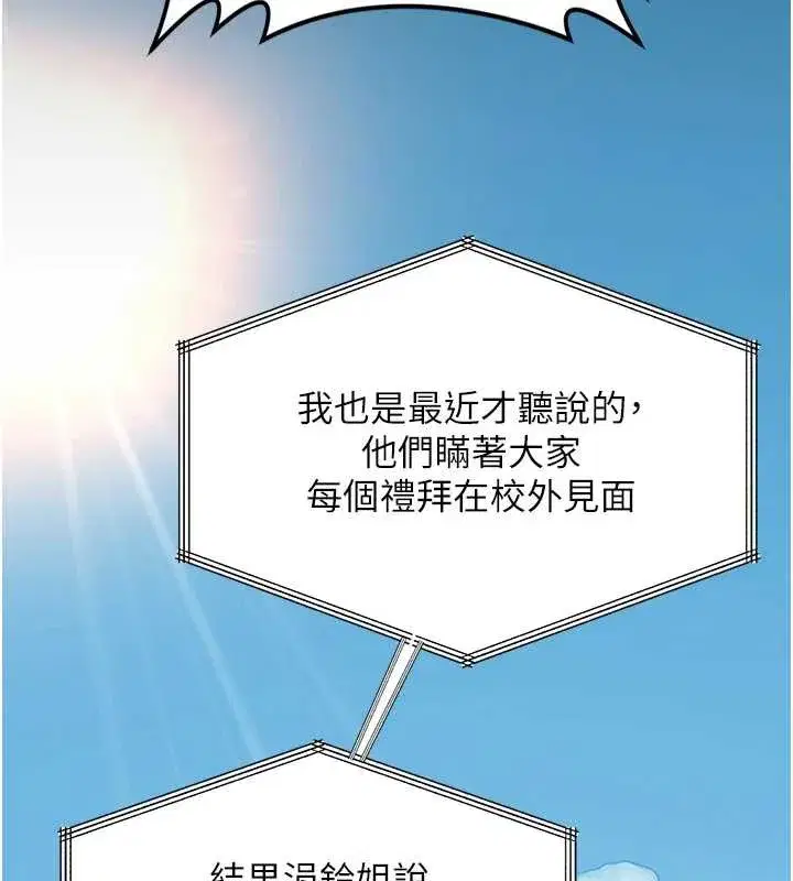 第47話-學生時代的破麻學姐