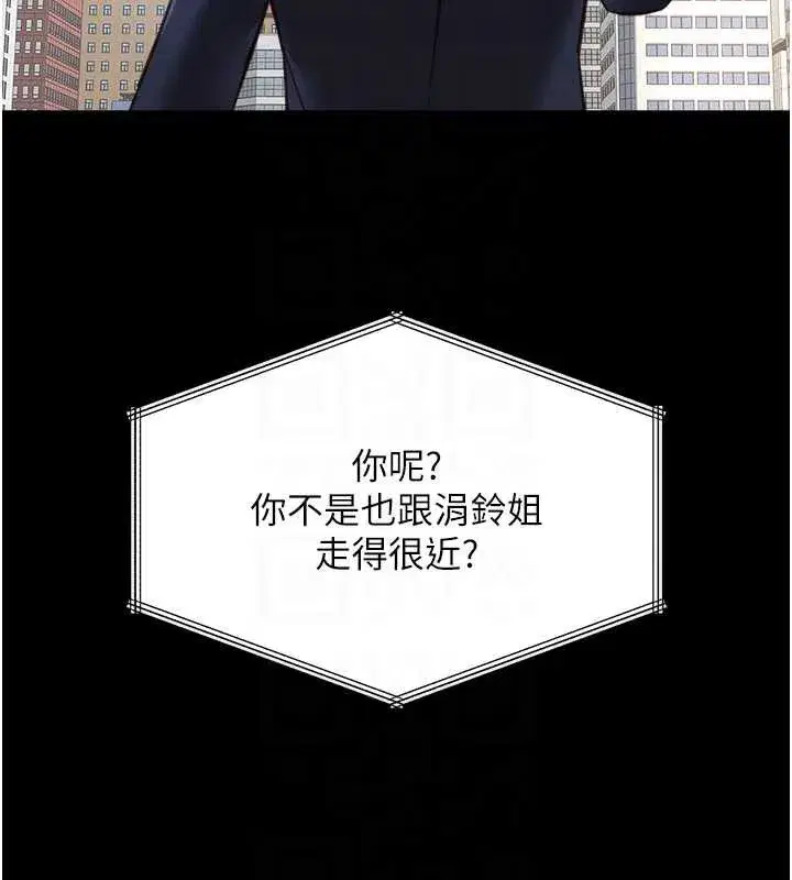 第47話-學生時代的破麻學姐