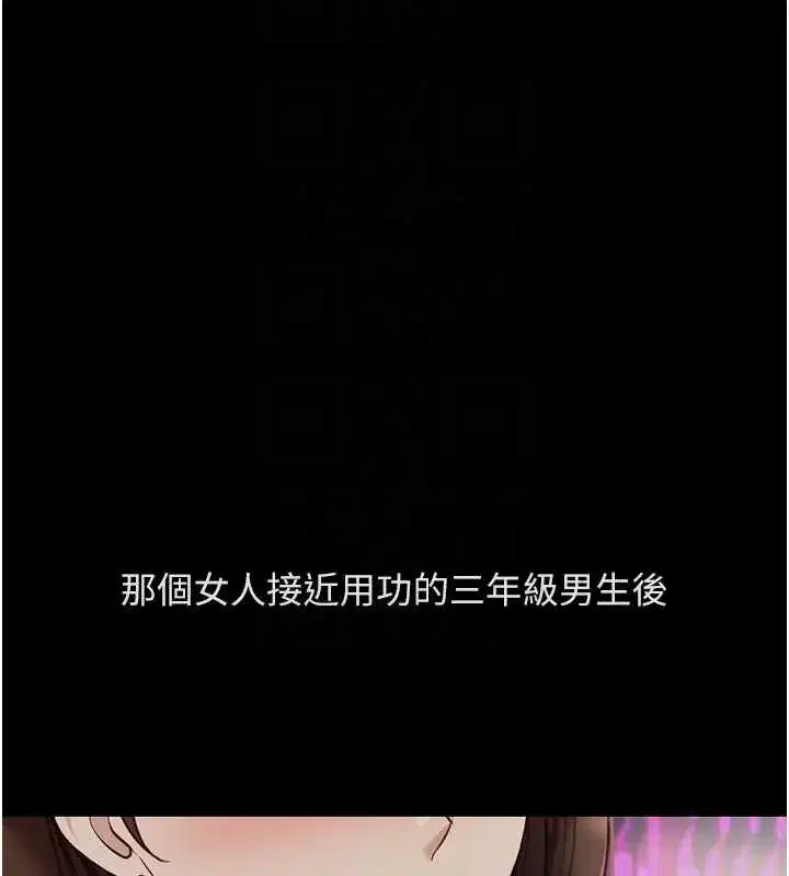 第47話-學生時代的破麻學姐