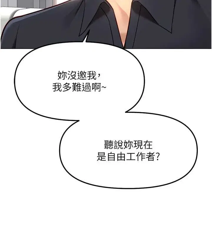 第47話-學生時代的破麻學姐