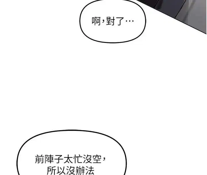 第47話-學生時代的破麻學姐
