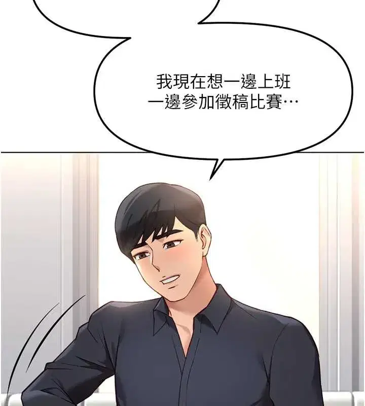 第47話-學生時代的破麻學姐