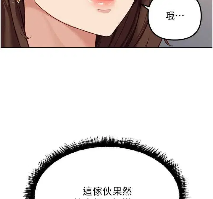 第47話-學生時代的破麻學姐