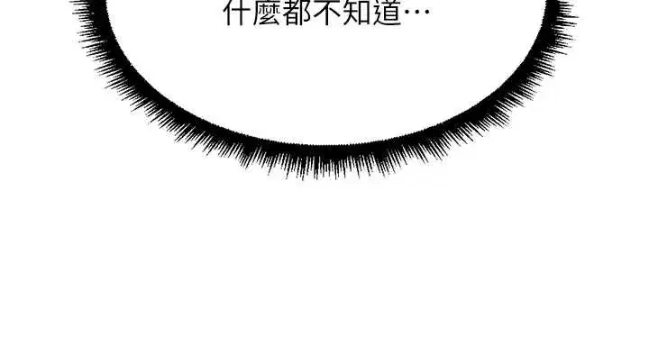 第47話-學生時代的破麻學姐