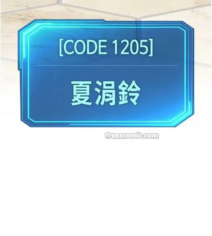 第47話-學生時代的破麻學姐