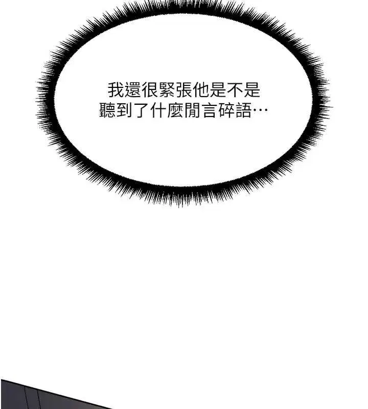 第47話-學生時代的破麻學姐