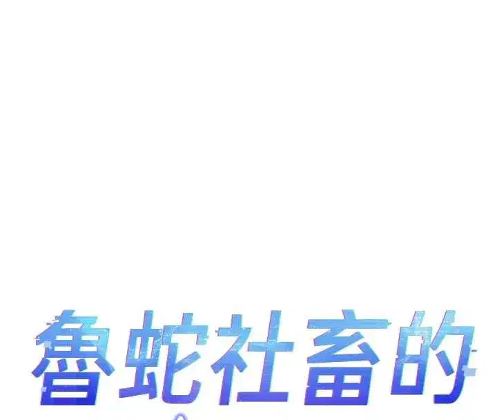 第47話-學生時代的破麻學姐