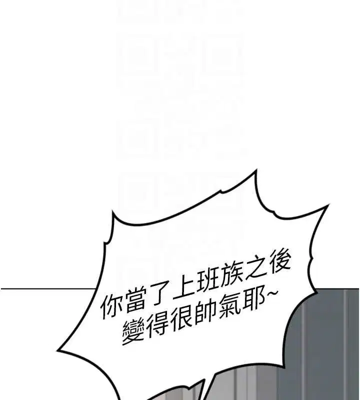 第47話-學生時代的破麻學姐
