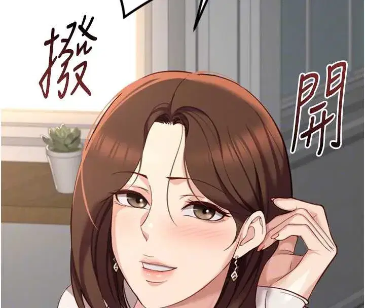 第47話-學生時代的破麻學姐