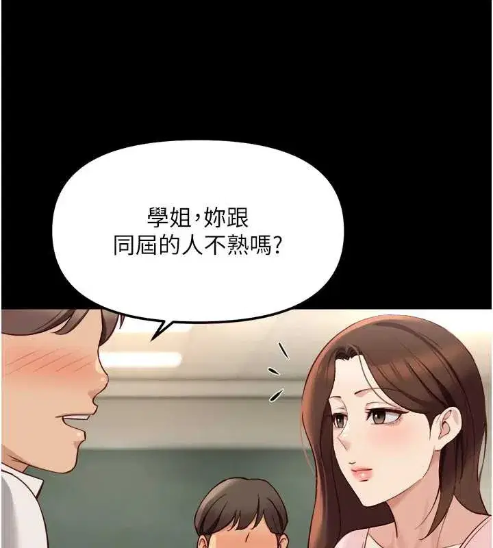 第47話-學生時代的破麻學姐