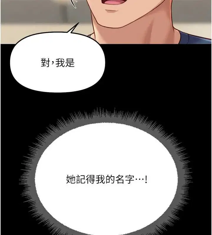 第47話-學生時代的破麻學姐