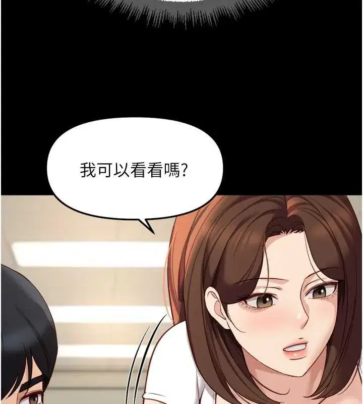 第47話-學生時代的破麻學姐