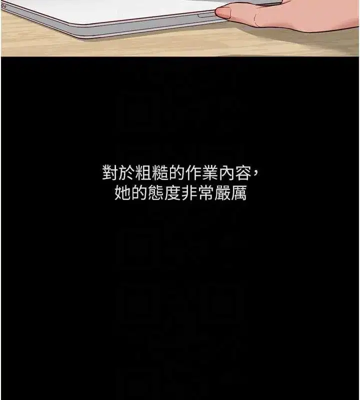 第47話-學生時代的破麻學姐