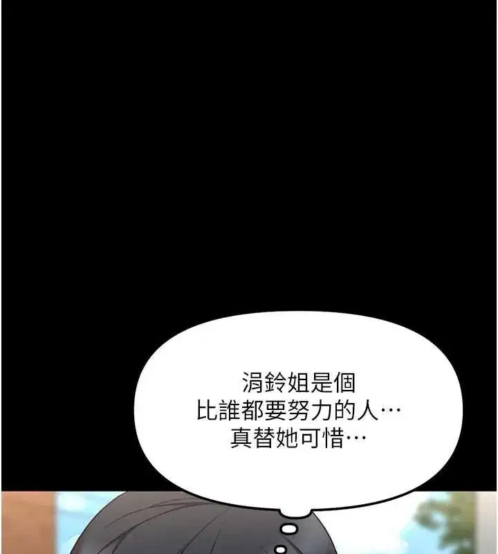 第47話-學生時代的破麻學姐