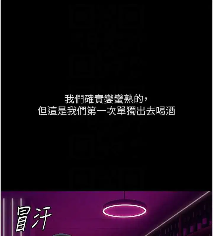 第47話-學生時代的破麻學姐