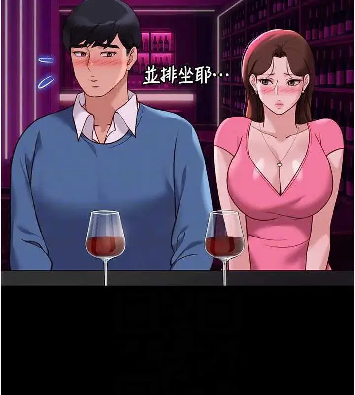 第47話-學生時代的破麻學姐