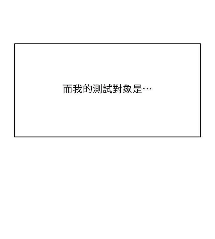 第47話-學生時代的破麻學姐