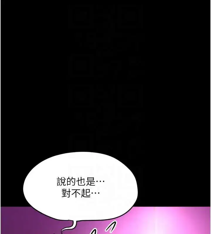 第47話-學生時代的破麻學姐