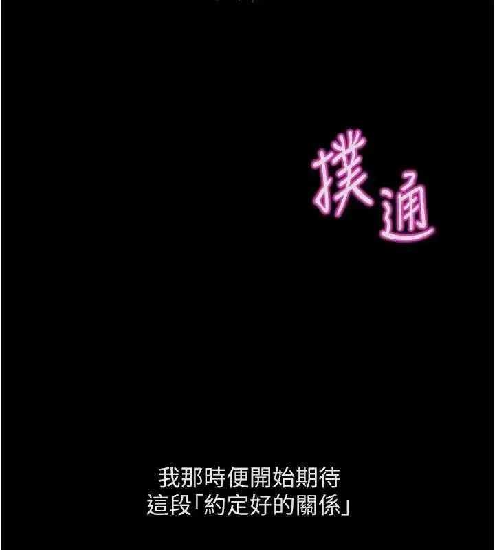 第47話-學生時代的破麻學姐