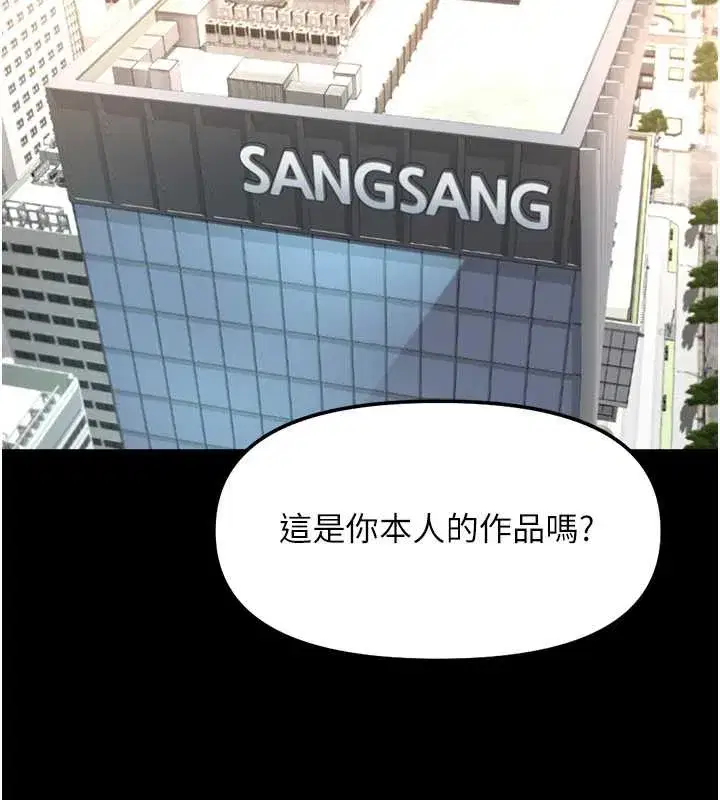 第47話-學生時代的破麻學姐