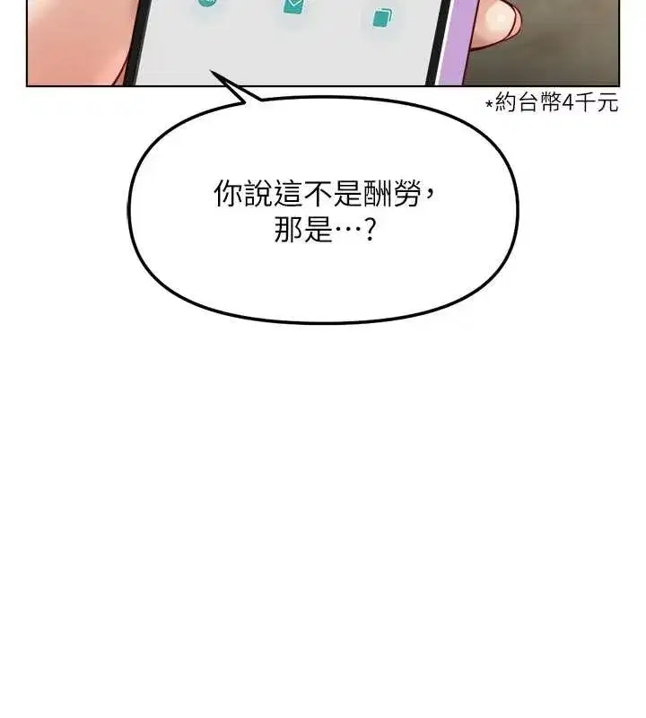 第48話-[大特價]100元賤鮑