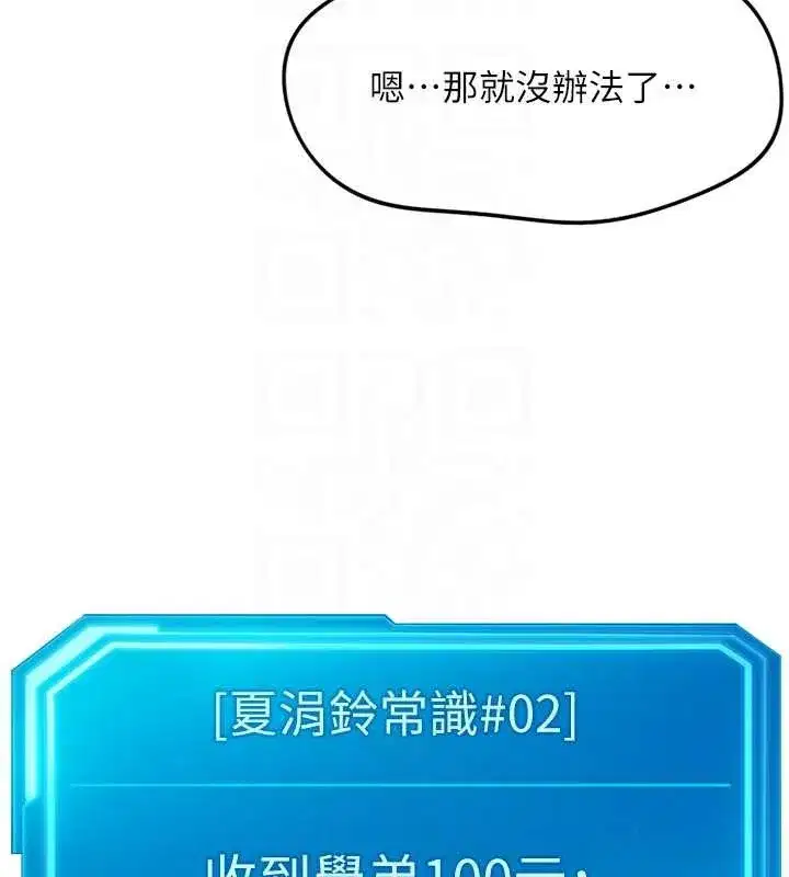 第48話-[大特價]100元賤鮑