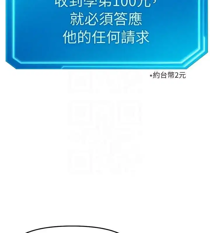 第48話-[大特價]100元賤鮑