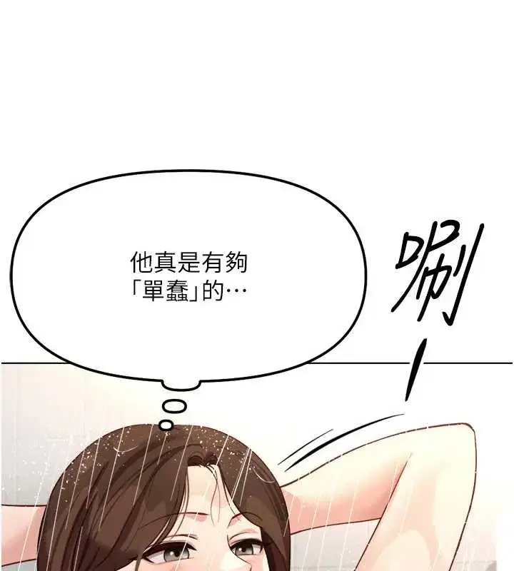 第48話-[大特價]100元賤鮑