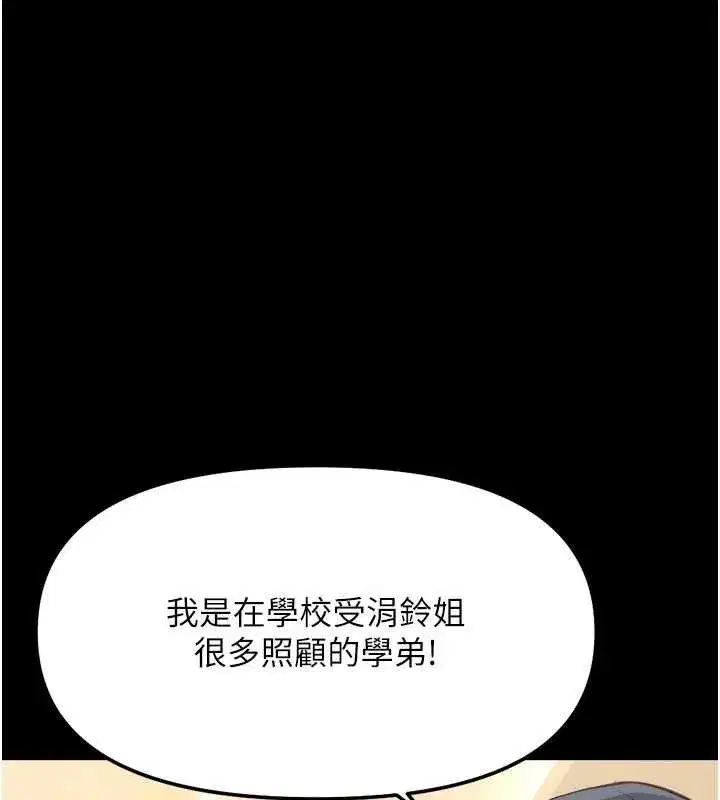 第48話-[大特價]100元賤鮑