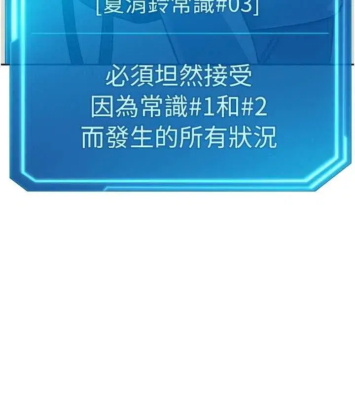 第49話-準備生我的小孩吧!!