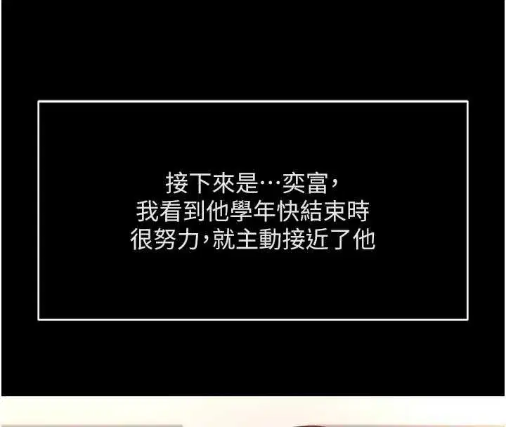 第49話-準備生我的小孩吧!!